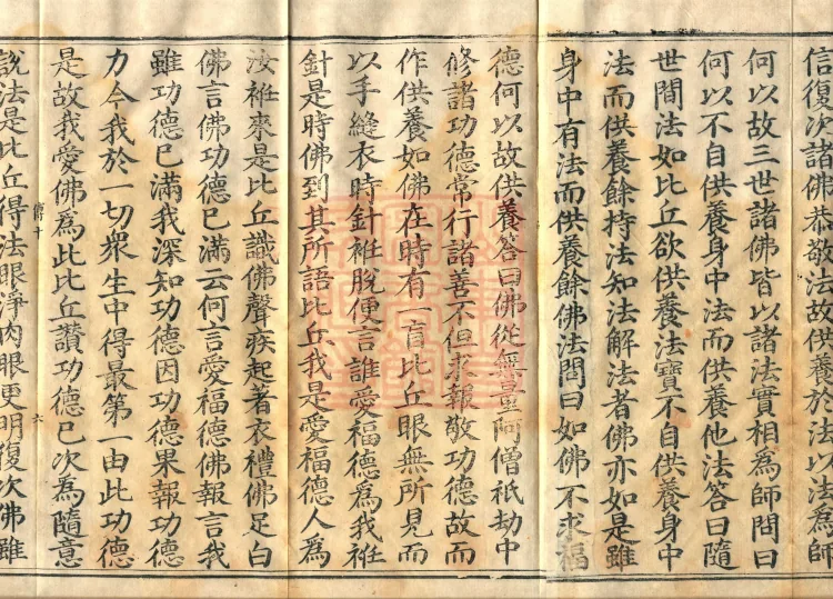 Great Treatise on the Perfection of Wisdom, One Hundred Volumes Page 10