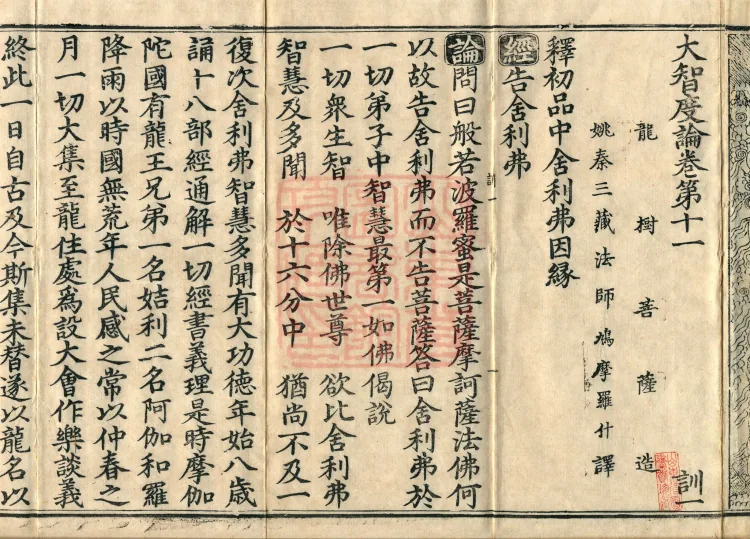 Great Treatise on the Perfection of Wisdom, One Hundred Volumes Page 3