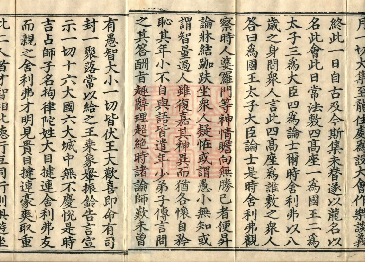 Great Treatise on the Perfection of Wisdom, One Hundred Volumes Page 4