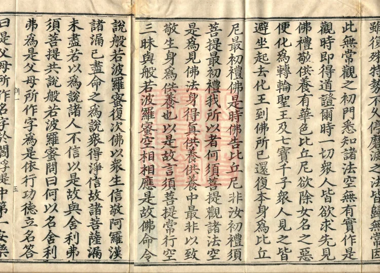 Great Treatise on the Perfection of Wisdom, One Hundred Volumes Page 9