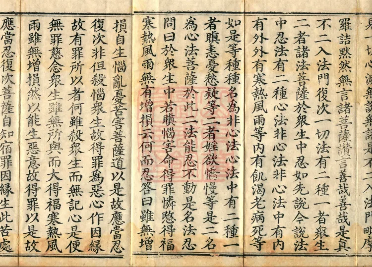 Great Treatise on the Perfection of Wisdom, One Hundred Volumes Page 3