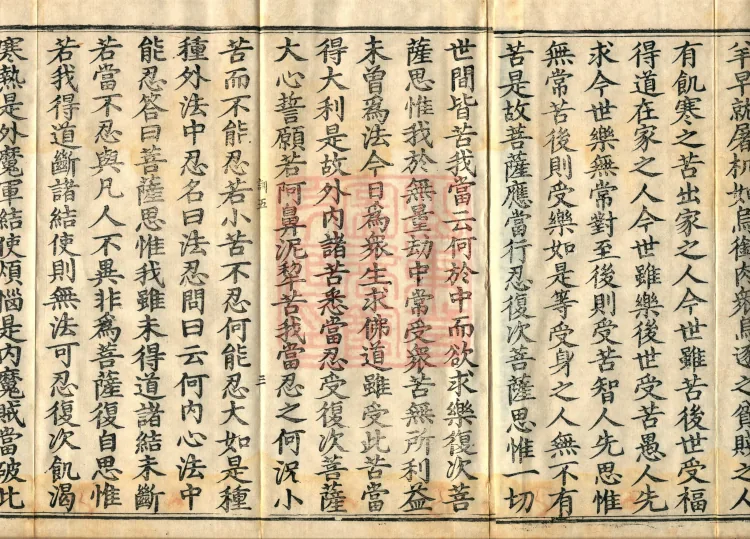 Great Treatise on the Perfection of Wisdom, One Hundred Volumes Page 5