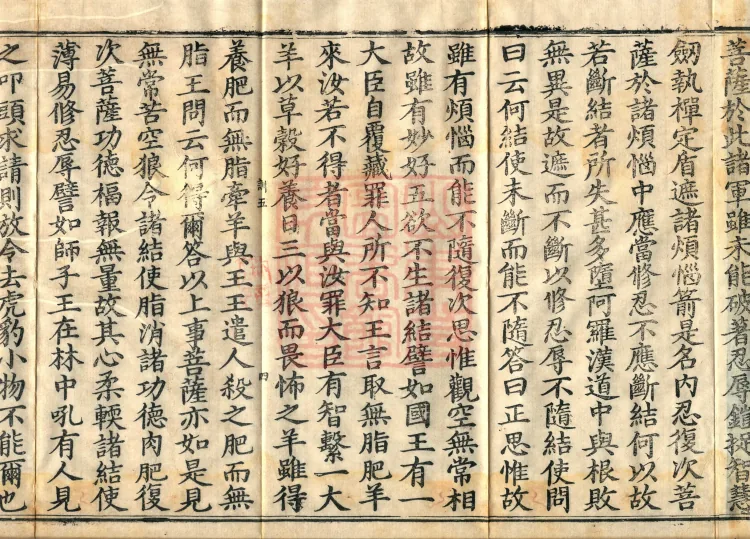 Great Treatise on the Perfection of Wisdom, One Hundred Volumes Page 7