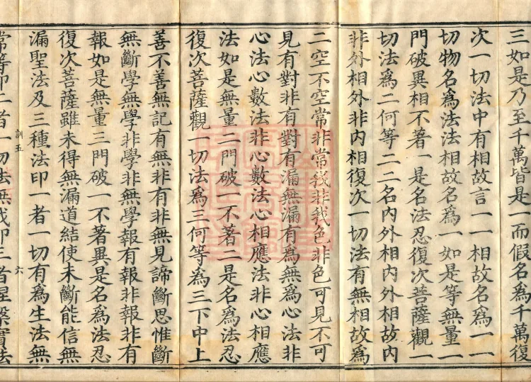 Great Treatise on the Perfection of Wisdom, One Hundred Volumes Page 10