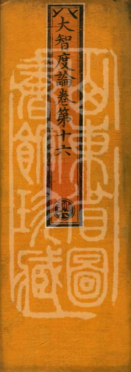 Great Treatise on the Perfection of Wisdom, One Hundred Volumes Page 1