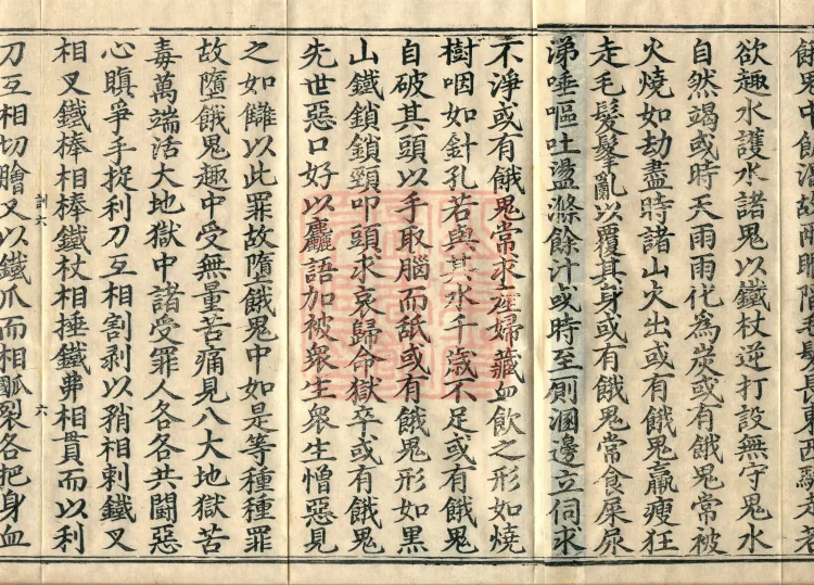 Great Treatise on the Perfection of Wisdom, One Hundred Volumes Page 10