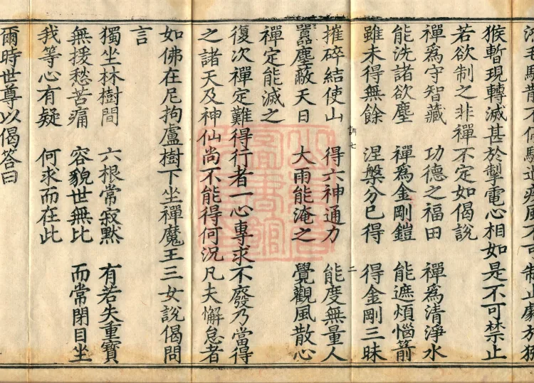 Great Treatise on the Perfection of Wisdom, One Hundred Volumes Page 4