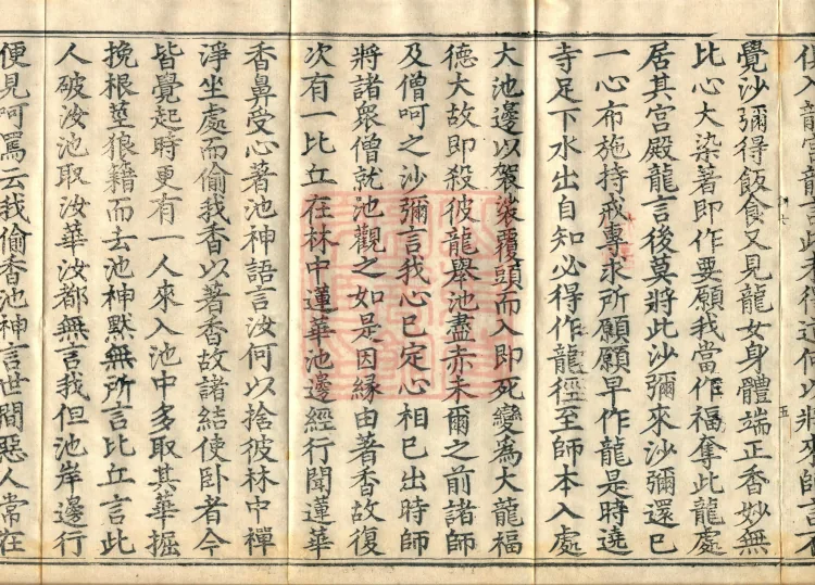 Great Treatise on the Perfection of Wisdom, One Hundred Volumes Page 9