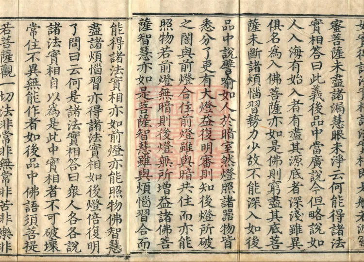 Great Treatise on the Perfection of Wisdom, One Hundred Volumes Page 3