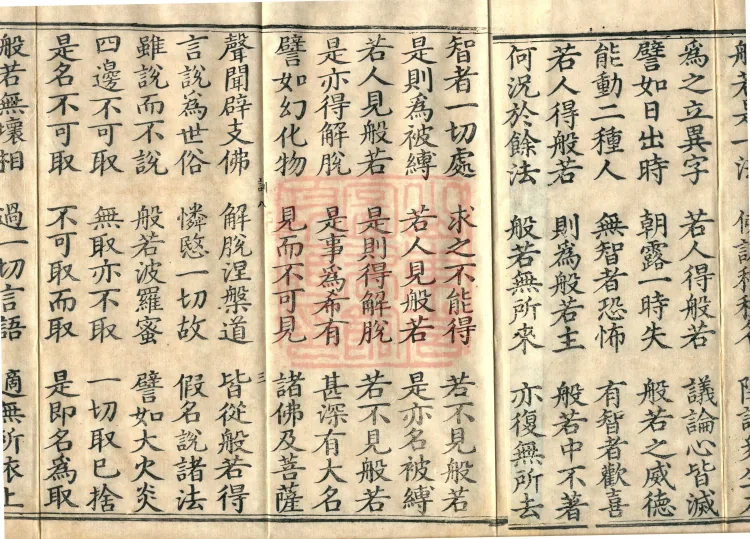 Great Treatise on the Perfection of Wisdom, One Hundred Volumes Page 5