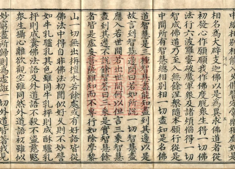 Great Treatise on the Perfection of Wisdom, One Hundred Volumes Page 9