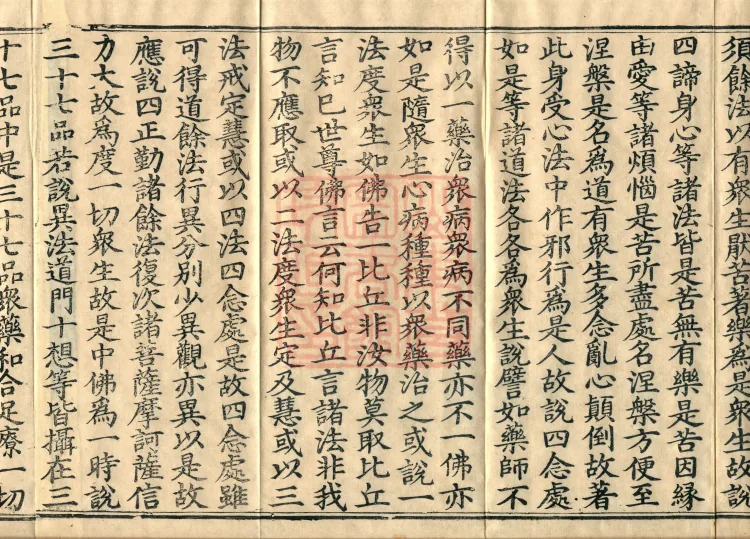 Great Treatise on the Perfection of Wisdom, One Hundred Volumes Page 7