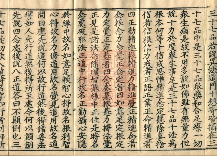 Great Treatise on the Perfection of Wisdom, One Hundred Volumes Page 8