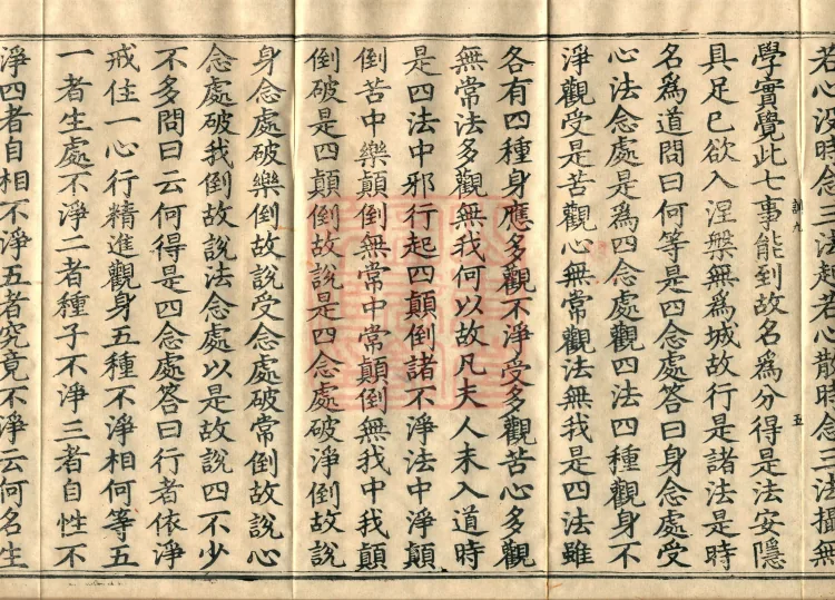 Great Treatise on the Perfection of Wisdom, One Hundred Volumes Page 10