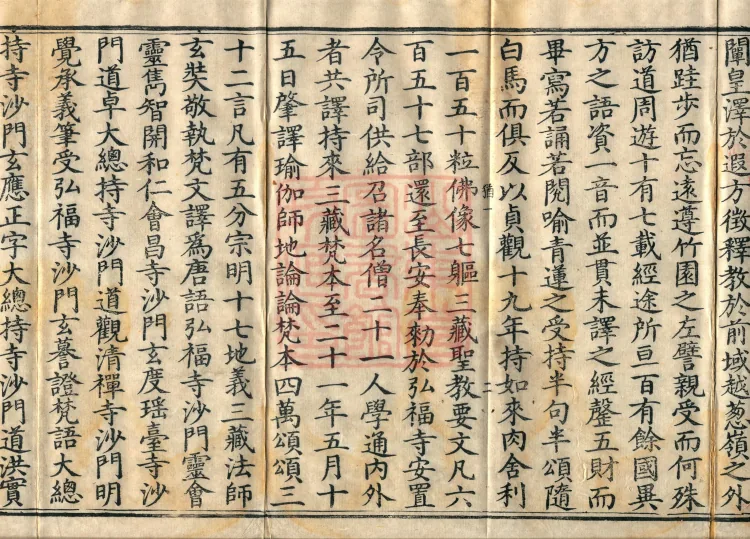 The Treatise on the Stages of Yoga in One Hundred Volumes Page 6