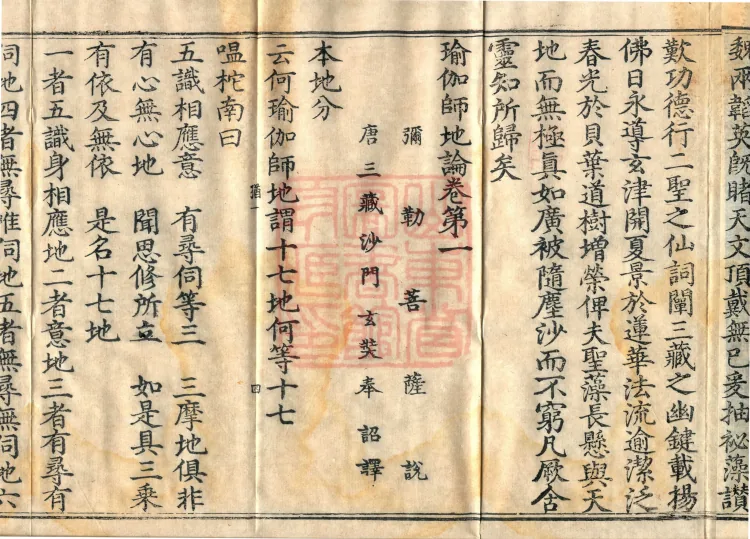 The Treatise on the Stages of Yoga in One Hundred Volumes Page 9
