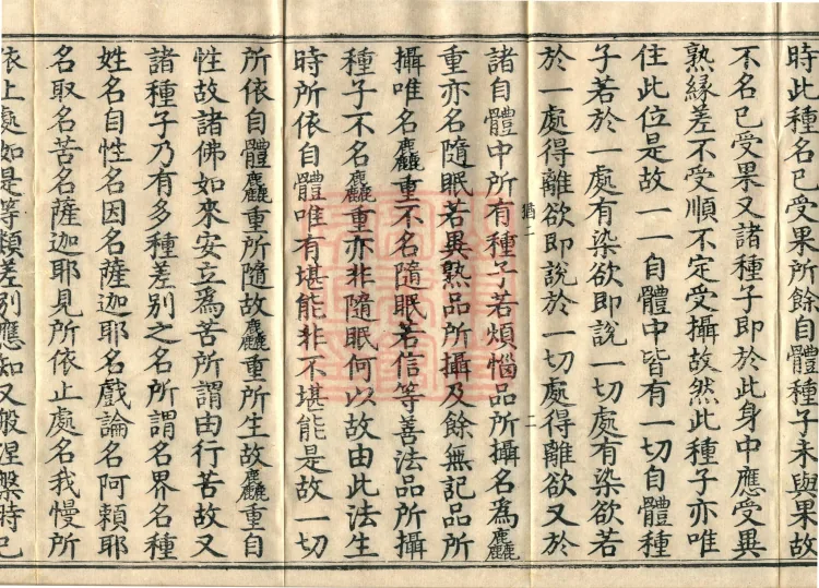 The Treatise on the Stages of Yoga in One Hundred Volumes Page 4