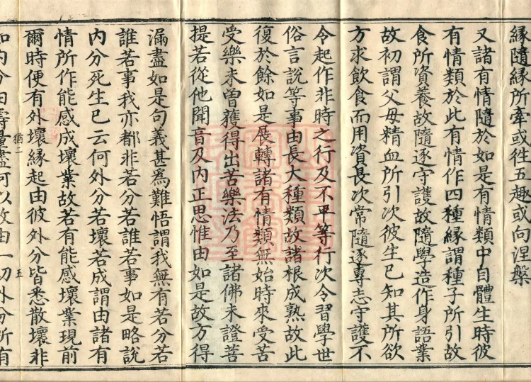 The Treatise on the Stages of Yoga in One Hundred Volumes Page 8