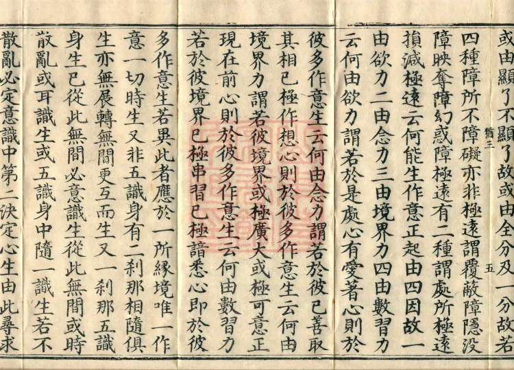 The Treatise on the Stages of Yoga in One Hundred Volumes Page 9