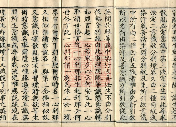 The Treatise on the Stages of Yoga in One Hundred Volumes Page 10