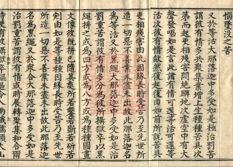 The Treatise on the Stages of Yoga in One Hundred Volumes Page 10