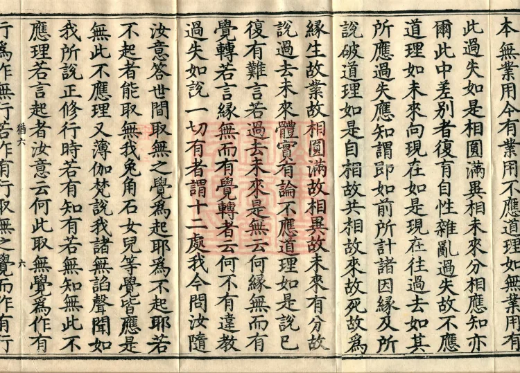 The Treatise on the Stages of Yoga in One Hundred Volumes Page 10