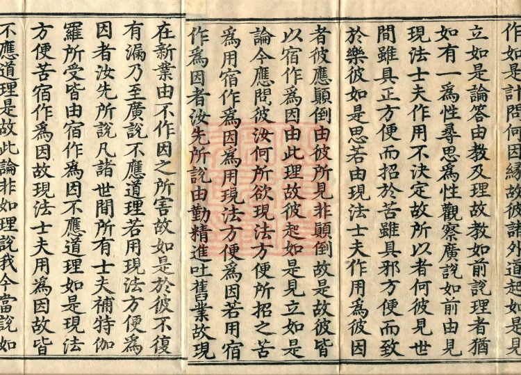 The Treatise on the Stages of Yoga in One Hundred Volumes Page 3