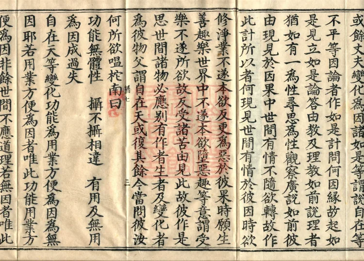 The Treatise on the Stages of Yoga in One Hundred Volumes Page 5