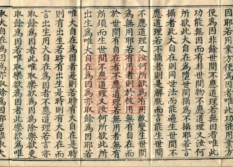 The Treatise on the Stages of Yoga in One Hundred Volumes Page 6