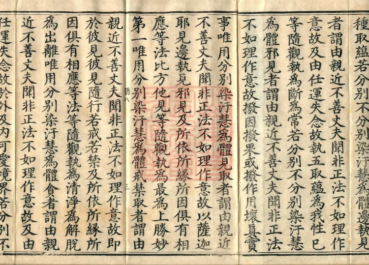 The Treatise on the Stages of Yoga in One Hundred Volumes Page 5