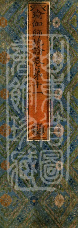 The Treatise on the Stages of Yoga in One Hundred Volumes Page 1