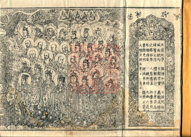 The Treatise on the Stages of Yoga in One Hundred Volumes Page 2
