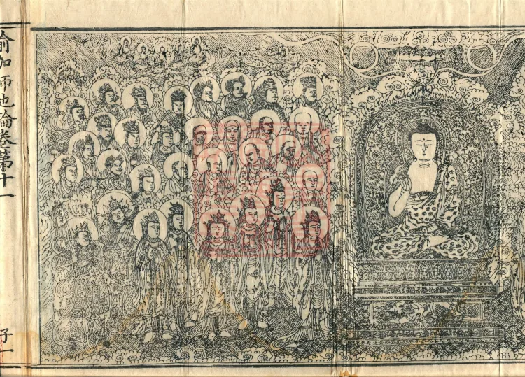 The Treatise on the Stages of Yoga in One Hundred Volumes Page 3