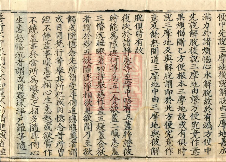 The Treatise on the Stages of Yoga in One Hundred Volumes Page 8