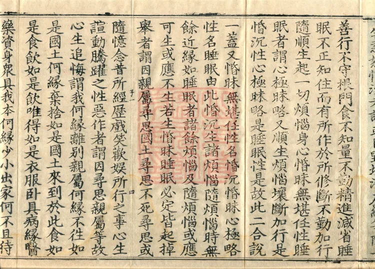 The Treatise on the Stages of Yoga in One Hundred Volumes Page 9