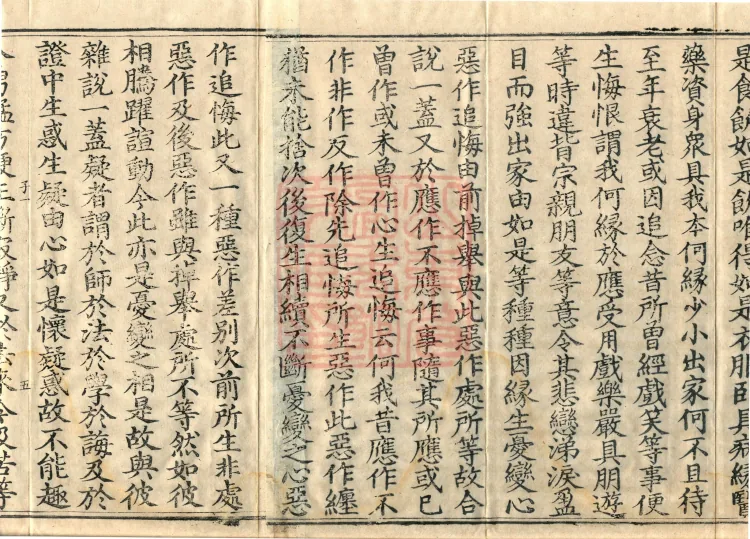 The Treatise on the Stages of Yoga in One Hundred Volumes Page 10