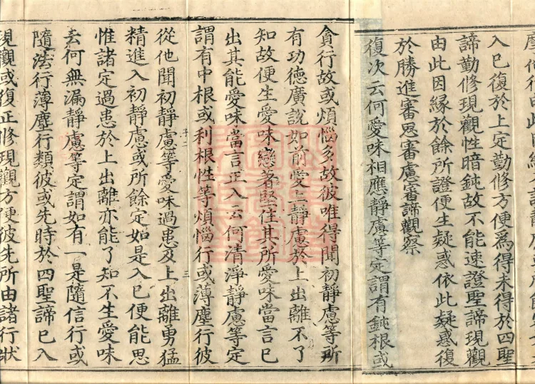 The Treatise on the Stages of Yoga in One Hundred Volumes Page 5