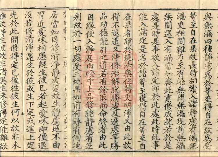 The Treatise on the Stages of Yoga in One Hundred Volumes Page 8