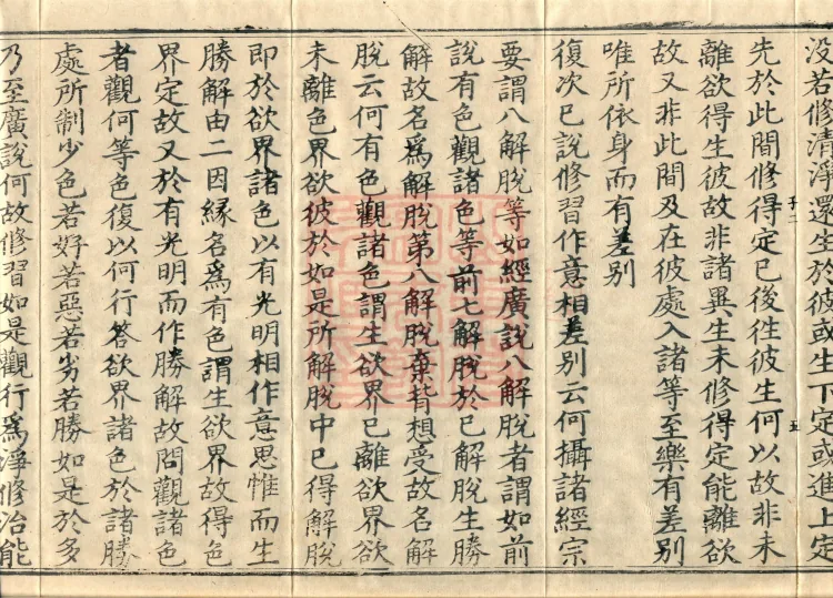 The Treatise on the Stages of Yoga in One Hundred Volumes Page 10