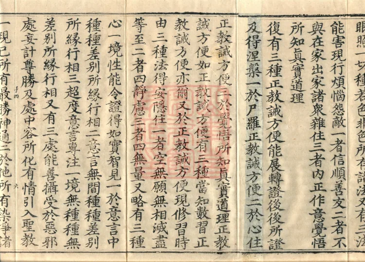 The Treatise on the Stages of Yoga in One Hundred Volumes Page 10
