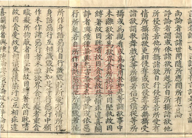 The Treatise on the Stages of Yoga in One Hundred Volumes Page 8