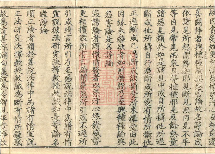 The Treatise on the Stages of Yoga in One Hundred Volumes Page 9