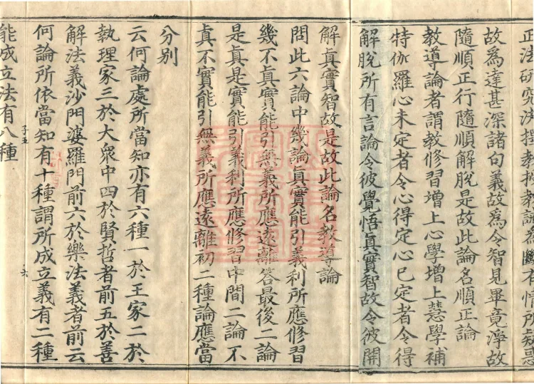 The Treatise on the Stages of Yoga in One Hundred Volumes Page 10