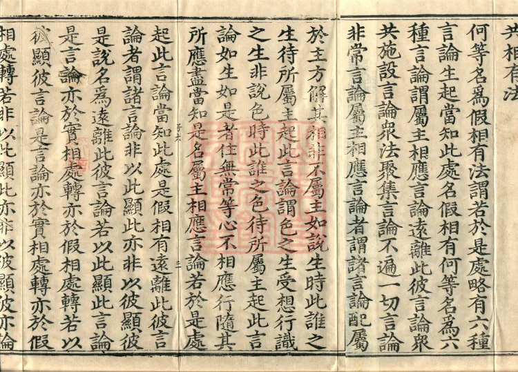 The Treatise on the Stages of Yoga in One Hundred Volumes Page 5