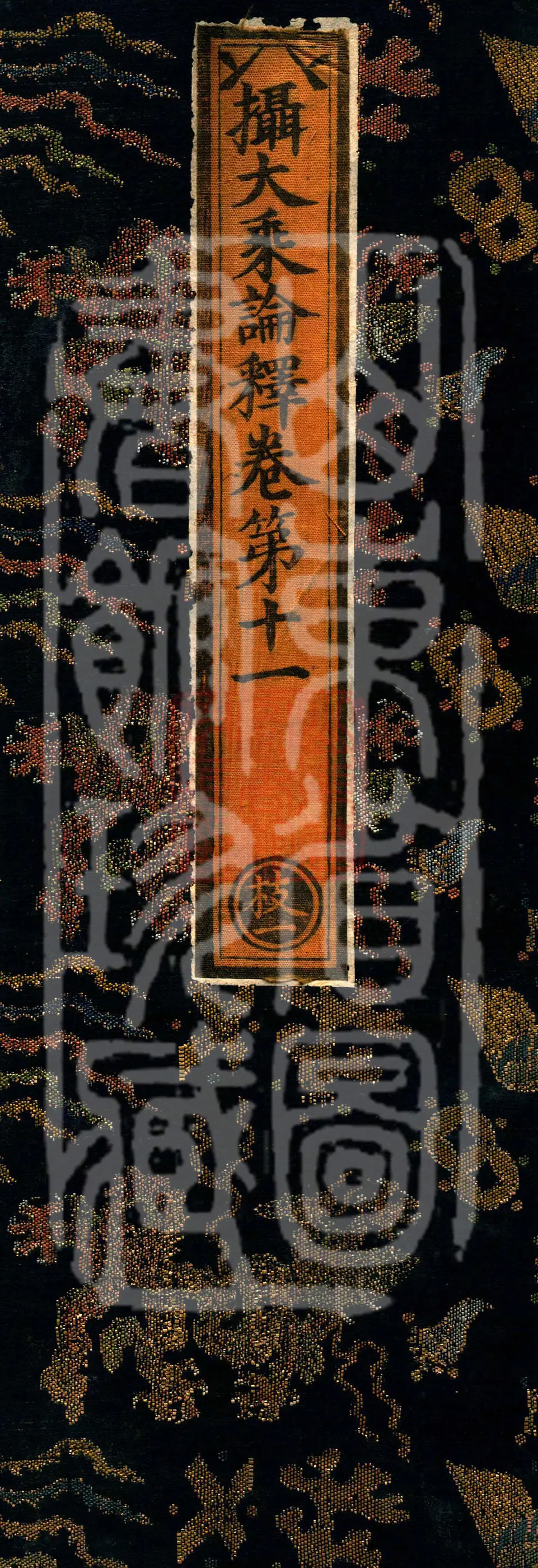 Commentary on the Compendium of the Mahayana