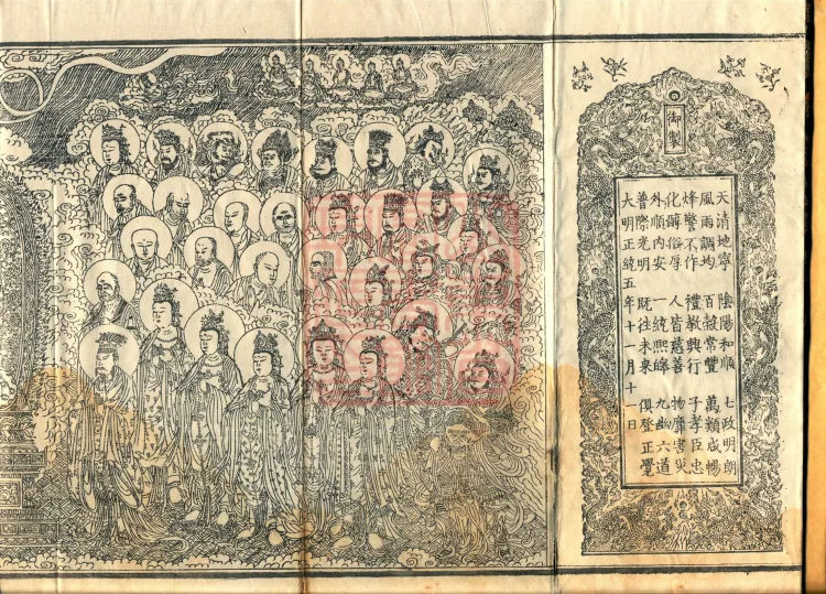 Commentary on the Compendium of the Mahayana, 48 volumes Page 2