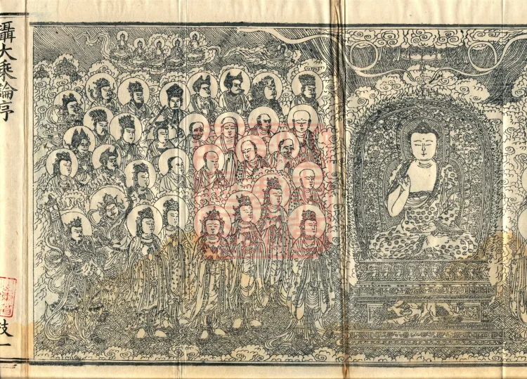 Commentary on the Compendium of the Mahayana, 48 volumes Page 3