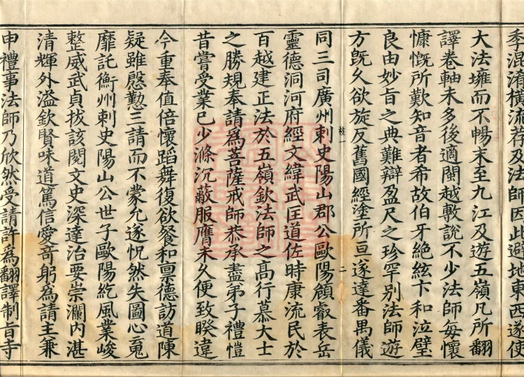 Commentary on the Compendium of the Mahayana, 48 volumes Page 6