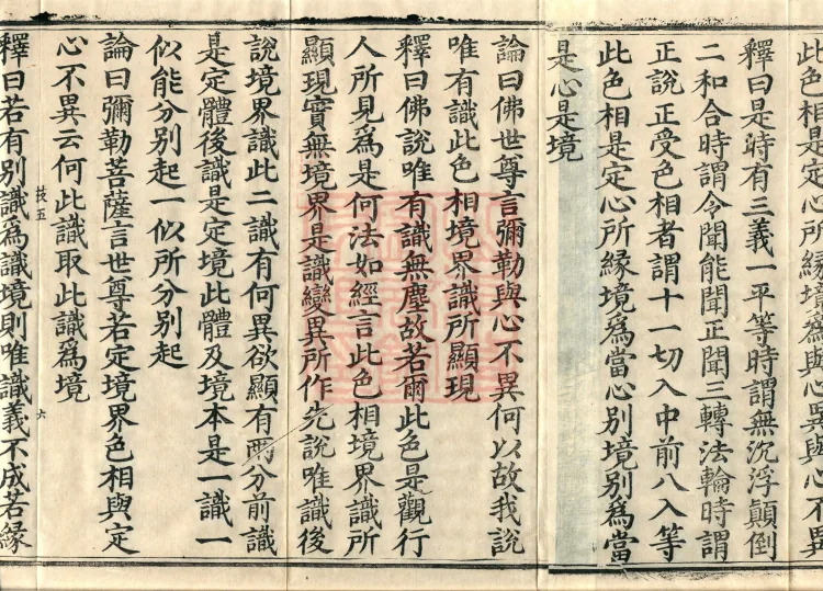 Commentary on the Compendium of the Mahayana, 48 volumes Page 10