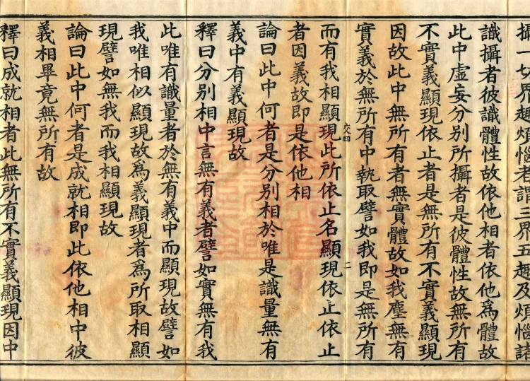 Commentary on the Compendium of the Mahayana, 48 volumes Page 4